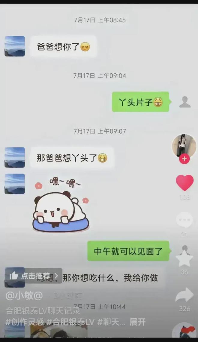 柜姐知三当三后续 自己与男主身份信息被扒尊龙凯时·中国网站喊顾客爸爸！合肥LV(图2)