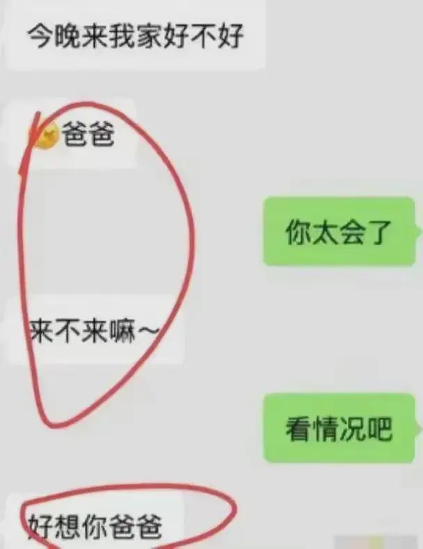 柜姐知三当三后续 自己与男主身份信息被扒尊龙凯时·中国网站喊顾客爸爸！合肥LV(图4)