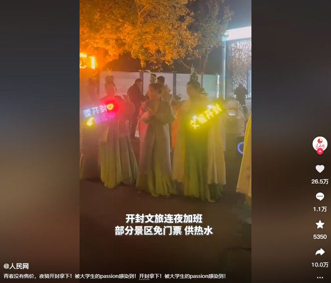 对全国大学生免费开放央妈也来亲自宣传尊龙凯时APP泼天富贵临到开封！景点(图5)